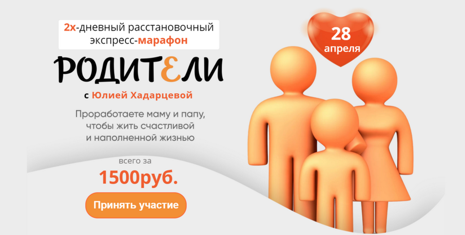 [Юлия Хадарцева] Родители (2023)_0.png